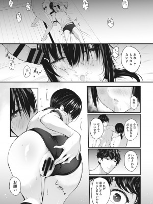[咲みあれ] カラダアワセ_136