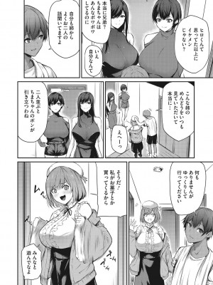 [咲みあれ] カラダアワセ_005