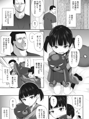 [咲みあれ] カラダアワセ_144