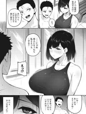 [咲みあれ] カラダアワセ_054