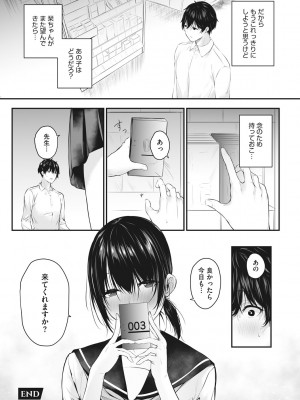 [咲みあれ] カラダアワセ_143