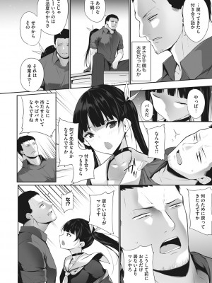 [咲みあれ] カラダアワセ_147
