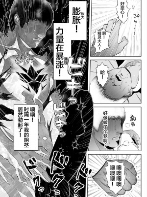 [寝夢猫] デカ尻シスター～受難の白桃～ [中国翻訳] [DL版]_18
