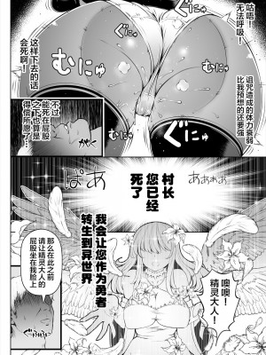 [寝夢猫] デカ尻シスター～受難の白桃～ [中国翻訳] [DL版]_17