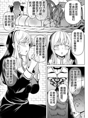 [寝夢猫] デカ尻シスター～受難の白桃～ [中国翻訳] [DL版]_06