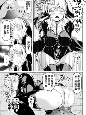 [寝夢猫] デカ尻シスター～受難の白桃～ [中国翻訳] [DL版]_12