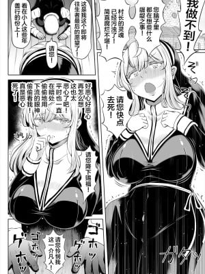 [寝夢猫] デカ尻シスター～受難の白桃～ [中国翻訳] [DL版]_09