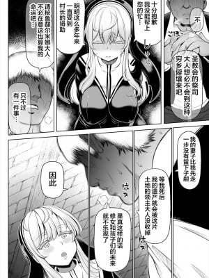 [寝夢猫] デカ尻シスター～受難の白桃～ [中国翻訳] [DL版]_07