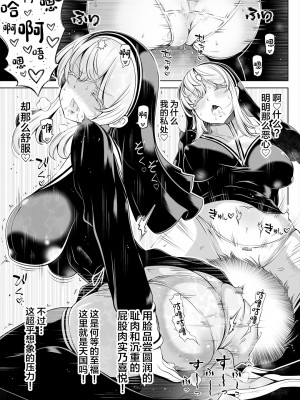 [寝夢猫] デカ尻シスター～受難の白桃～ [中国翻訳] [DL版]_16