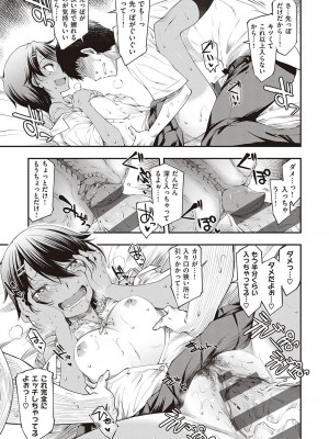 [久川ちん] スケベエンカウンター_168