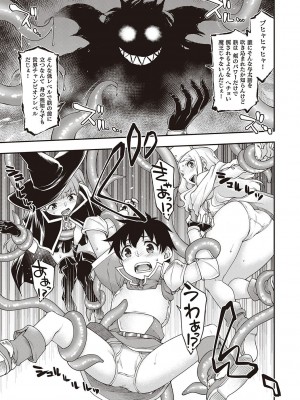 [久川ちん] スケベエンカウンター_094