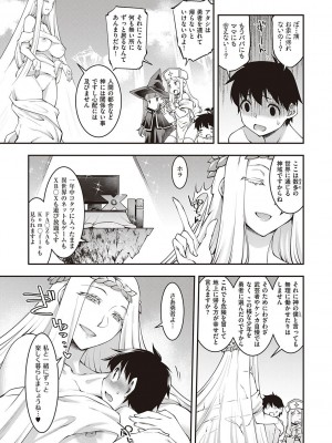 [久川ちん] スケベエンカウンター_128