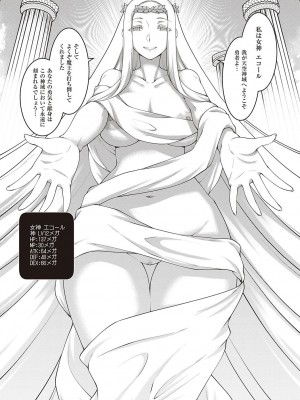[久川ちん] スケベエンカウンター_125