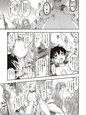 [久川ちん] スケベエンカウンター_022