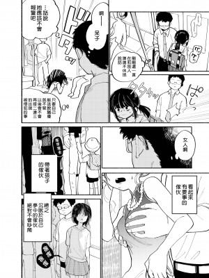 [処庶所フロンティア (お茶)] バツイチ男と少年調教メスイキファイル｜離異男子與少年調教雌性高潮檔案 [海棠零] [無修正] [DL版]_18