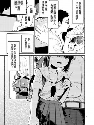 [処庶所フロンティア (お茶)] バツイチ男と少年調教メスイキファイル｜離異男子與少年調教雌性高潮檔案 [海棠零] [無修正] [DL版]_17