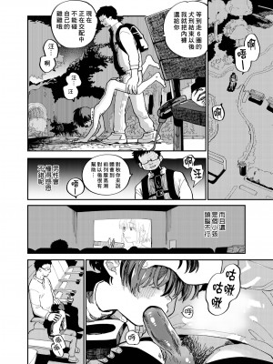 [処庶所フロンティア (お茶)] バツイチ男と少年調教メスイキファイル｜離異男子與少年調教雌性高潮檔案 [海棠零] [無修正] [DL版]_36