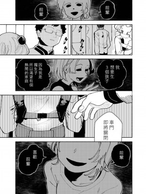 [処庶所フロンティア (お茶)] バツイチ男と少年調教メスイキファイル｜離異男子與少年調教雌性高潮檔案 [海棠零] [無修正] [DL版]_05