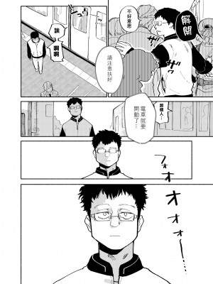 [処庶所フロンティア (お茶)] バツイチ男と少年調教メスイキファイル｜離異男子與少年調教雌性高潮檔案 [海棠零] [無修正] [DL版]_06