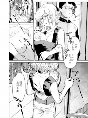 [処庶所フロンティア (お茶)] バツイチ男と少年調教メスイキファイル｜離異男子與少年調教雌性高潮檔案 [海棠零] [無修正] [DL版]_04