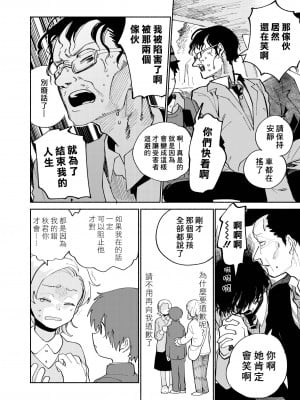 [処庶所フロンティア (お茶)] バツイチ男と少年調教メスイキファイル｜離異男子與少年調教雌性高潮檔案 [海棠零] [無修正] [DL版]_50
