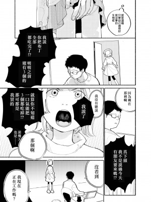 [処庶所フロンティア (お茶)] バツイチ男と少年調教メスイキファイル｜離異男子與少年調教雌性高潮檔案 [海棠零] [無修正] [DL版]_19