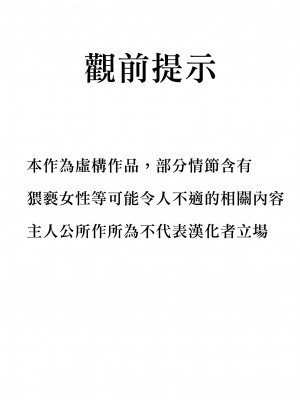 [処庶所フロンティア (お茶)] バツイチ男と少年調教メスイキファイル｜離異男子與少年調教雌性高潮檔案 [海棠零] [無修正] [DL版]_03