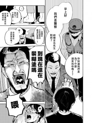 [処庶所フロンティア (お茶)] バツイチ男と少年調教メスイキファイル｜離異男子與少年調教雌性高潮檔案 [海棠零] [無修正] [DL版]_47