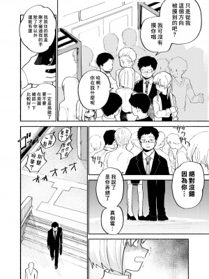 [処庶所フロンティア (お茶)] バツイチ男と少年調教メスイキファイル｜離異男子與少年調教雌性高潮檔案 [海棠零] [無修正] [DL版]_24