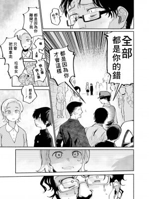 [処庶所フロンティア (お茶)] バツイチ男と少年調教メスイキファイル｜離異男子與少年調教雌性高潮檔案 [海棠零] [無修正] [DL版]_49