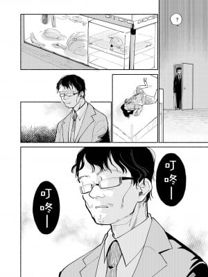 [処庶所フロンティア (お茶)] バツイチ男と少年調教メスイキファイル｜離異男子與少年調教雌性高潮檔案 [海棠零] [無修正] [DL版]_46