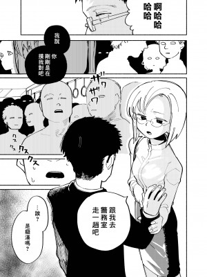 [処庶所フロンティア (お茶)] バツイチ男と少年調教メスイキファイル｜離異男子與少年調教雌性高潮檔案 [海棠零] [無修正] [DL版]_23