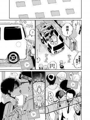 [処庶所フロンティア (お茶)] バツイチ男と少年調教メスイキファイル｜離異男子與少年調教雌性高潮檔案 [海棠零] [無修正] [DL版]_37