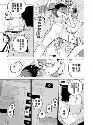 [処庶所フロンティア (お茶)] バツイチ男と少年調教メスイキファイル｜離異男子與少年調教雌性高潮檔案 [海棠零] [無修正] [DL版]_35