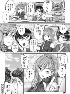 [音音] 姉弟でドキドキ補充中_189