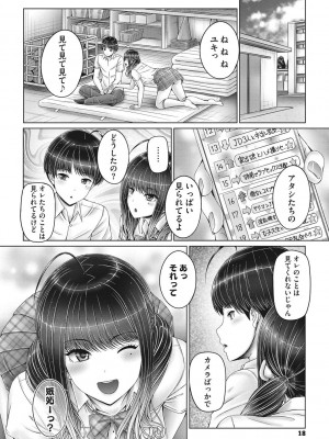 [音音] 姉弟でドキドキ補充中_017