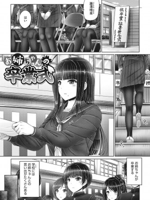 [音音] 姉弟でドキドキ補充中_142