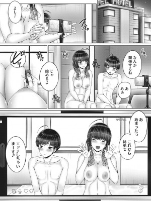 [音音] 姉弟でドキドキ補充中_008