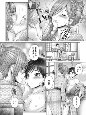 [音音] 姉弟でドキドキ補充中_173