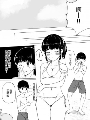 [タツニーニ] ポロリを撮られただけなのに [中国翻訳]_13