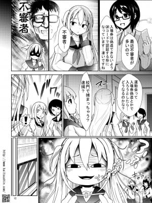 [海通信 (なまもななせ)] ナマイキ姪を観察調教で堕とすまで 3 [DL版]_12