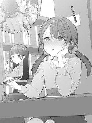 [長瀬徹] 乱交パーティーシリーズ [白杨汉化组]_11