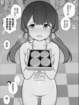 [長瀬徹] 乱交パーティーシリーズ [白杨汉化组]_21