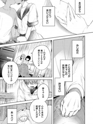 [こしの] 好いも甘いも君とだけ。_010