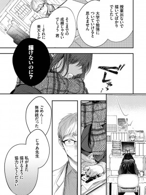 [こしの] 好いも甘いも君とだけ。_056