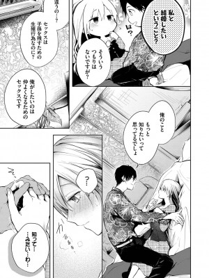 [こしの] 好いも甘いも君とだけ。_158