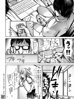 [海通信 (なまもななせ)] ナマイキ姪を観察調教で堕とすまで [DL版]_08