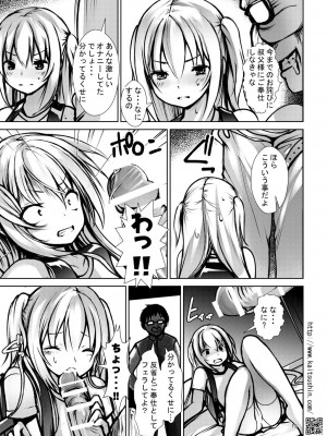 [海通信 (なまもななせ)] ナマイキ姪を観察調教で堕とすまで [DL版]_15
