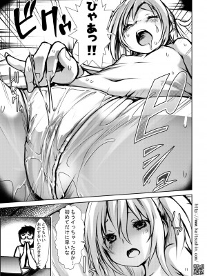 [海通信 (なまもななせ)] ナマイキ姪を観察調教で堕とすまで [DL版]_11