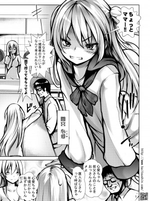 [海通信 (なまもななせ)] ナマイキ姪を観察調教で堕とすまで [DL版]_03